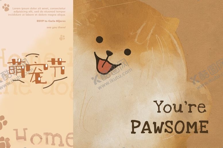 编号：64037101281511595198【酷图网】源文件下载-宠萌节海报
