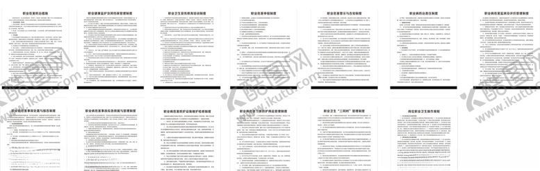 编号：68991206151906329368【酷图网】源文件下载-采石场制度
