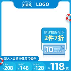 淘宝主图广告钻展活动