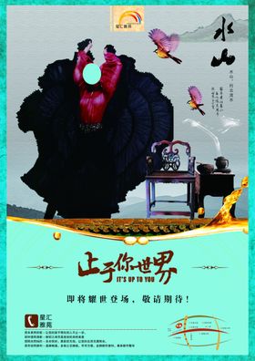 古典传统元素