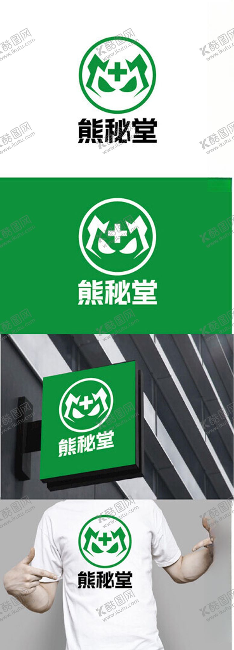 编号：39218101181522046780【酷图网】源文件下载-医药标识设计