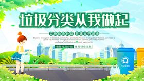 垃圾分类