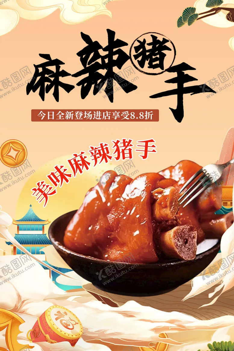 编号：31446510170554309061【酷图网】源文件下载-白色国潮中式美食海报