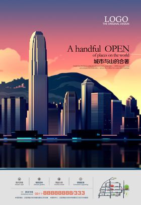 房地产房产海报单页灯箱高档海报