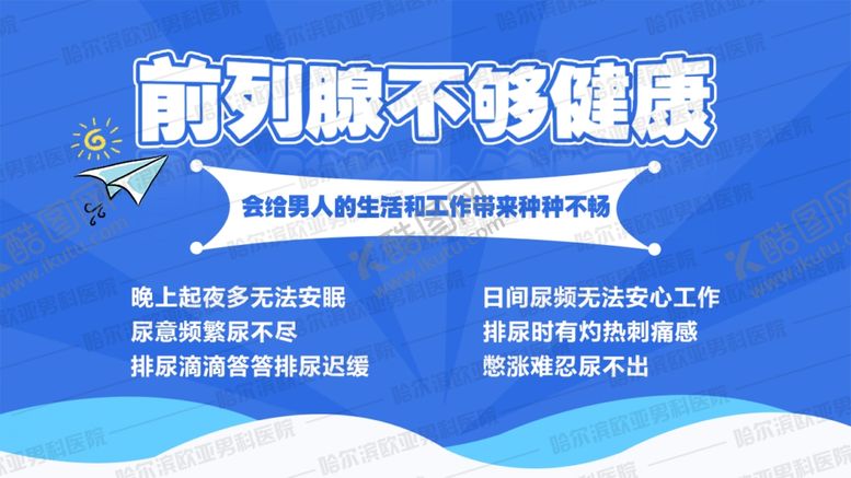 编号：73123110241052086731【酷图网】源文件下载-医院海报