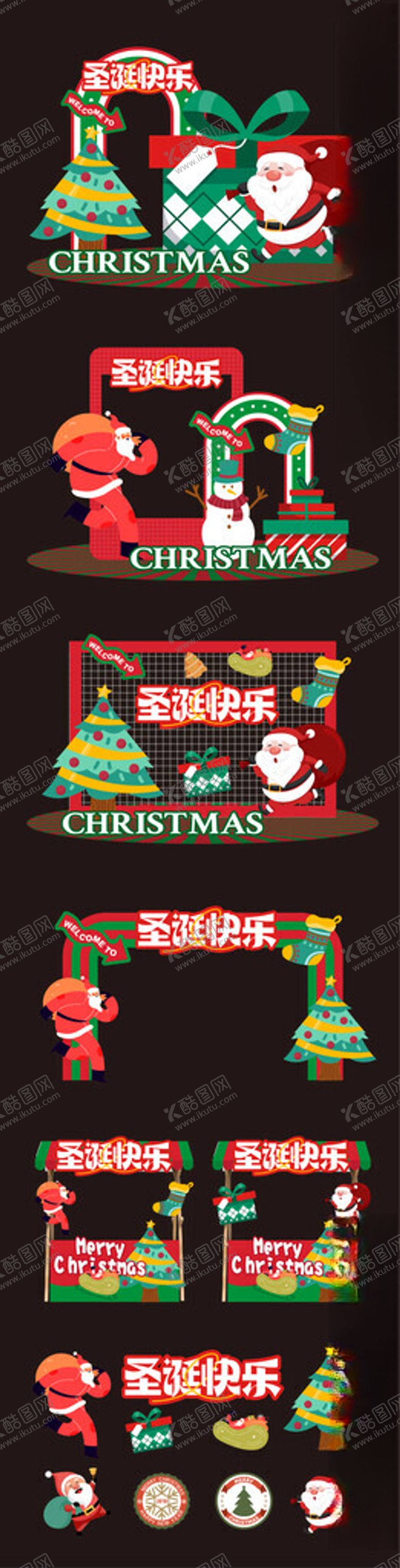 编号：86295412230144468971【酷图网】源文件下载-圣诞装饰用品展示