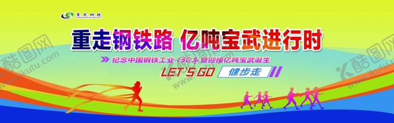 编号：12470609261910226836【酷图网】源文件下载-运动会