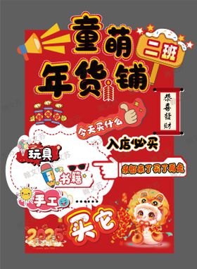 儿童异形背景板