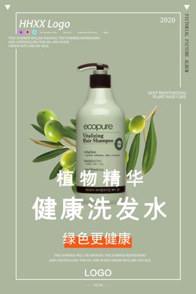 洗发水