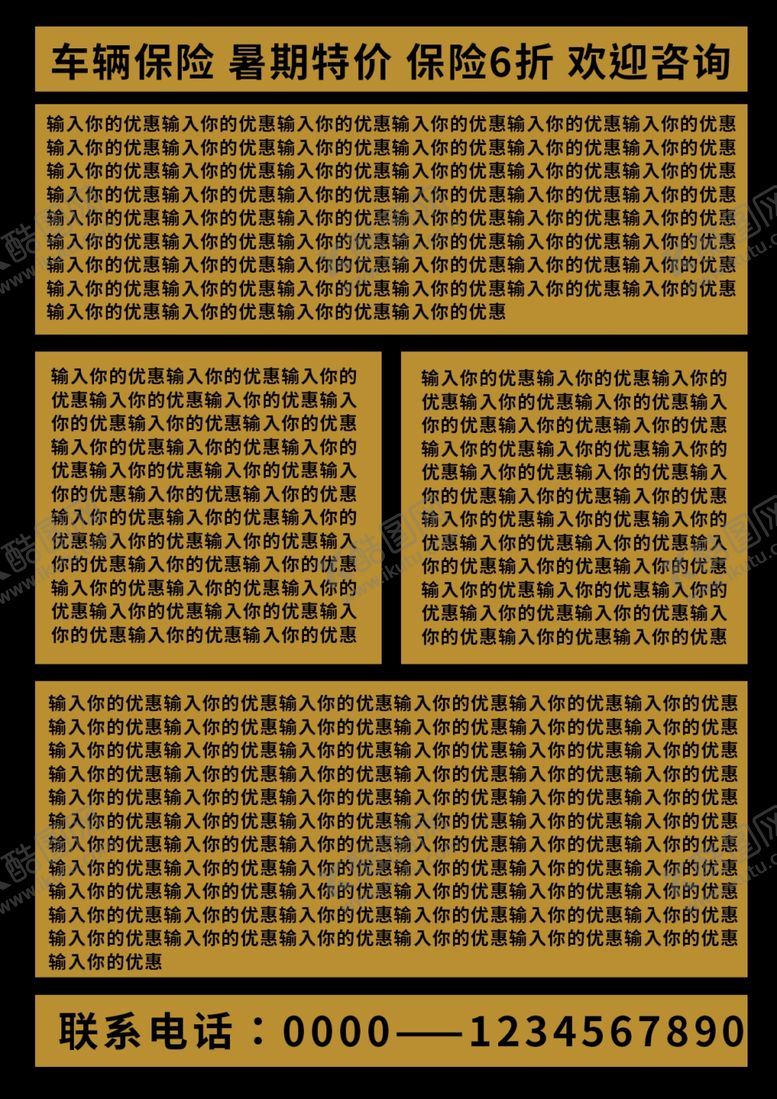 编号：42847809091941345049【酷图网】源文件下载-汽车海报
