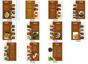 整本菜单彩页