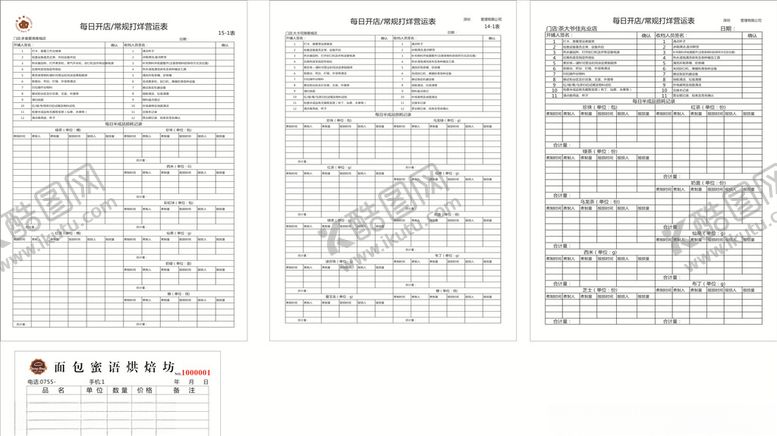 编号：79198110190116519292【酷图网】源文件下载-开店运营表