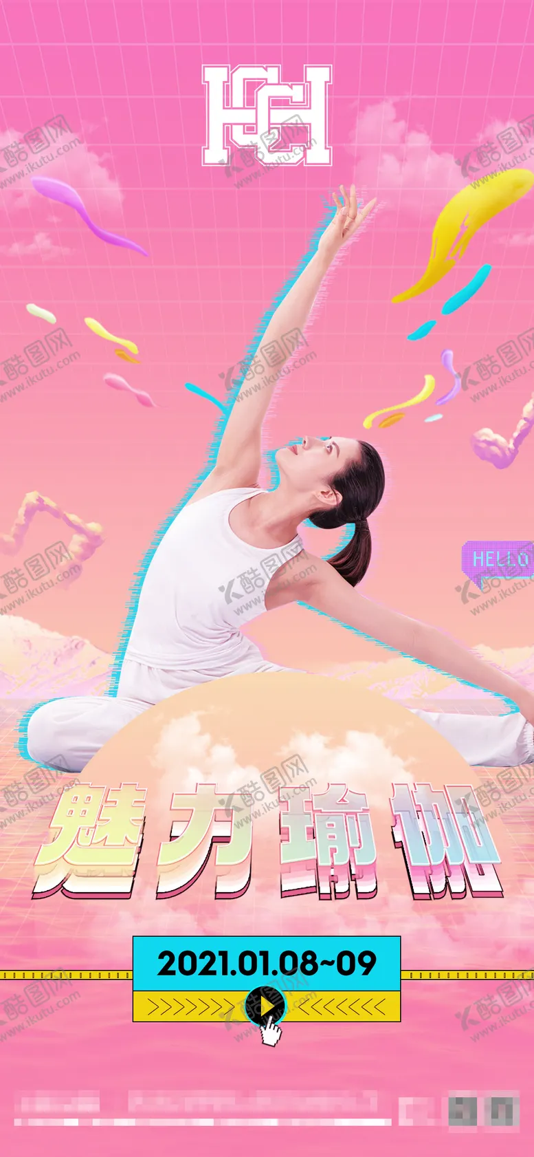 编号：61244511161321099106【酷图网】源文件下载-瑜伽活动海报