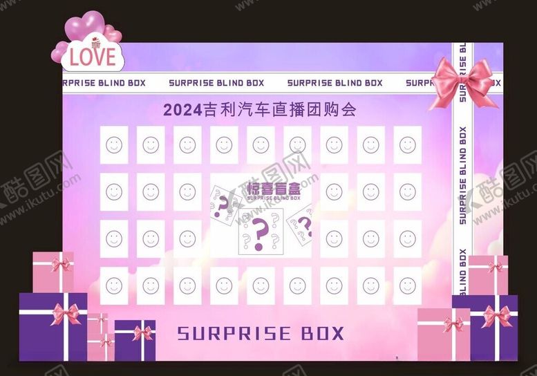 编号：42041802050746087039【酷图网】源文件下载-团购会