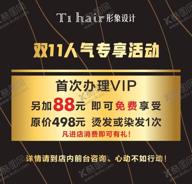 编号：20406010281011447622【酷图网】源文件下载-专享活动