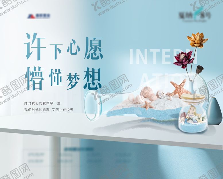 编号：90448512011300555240【酷图网】源文件下载-暖场活动海报DIY 