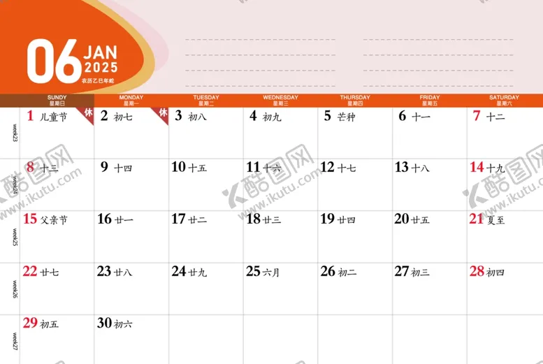 编号：35402202031505014076【酷图网】源文件下载-2025年5月台历反面