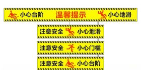 小心台阶