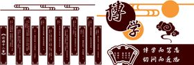 学校文化墙