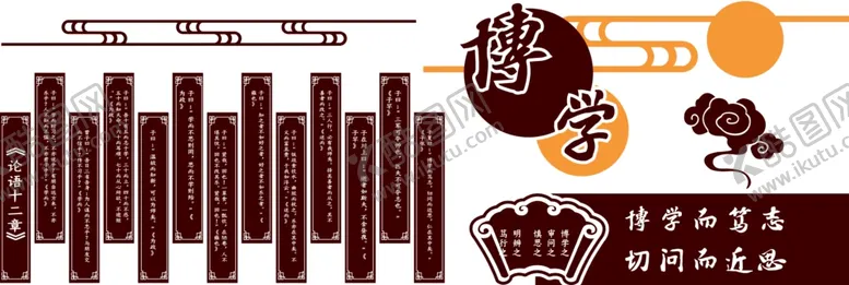 编号：25398805062314038936【酷图网】源文件下载-学校文化墙