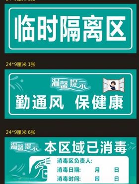 消毒记录