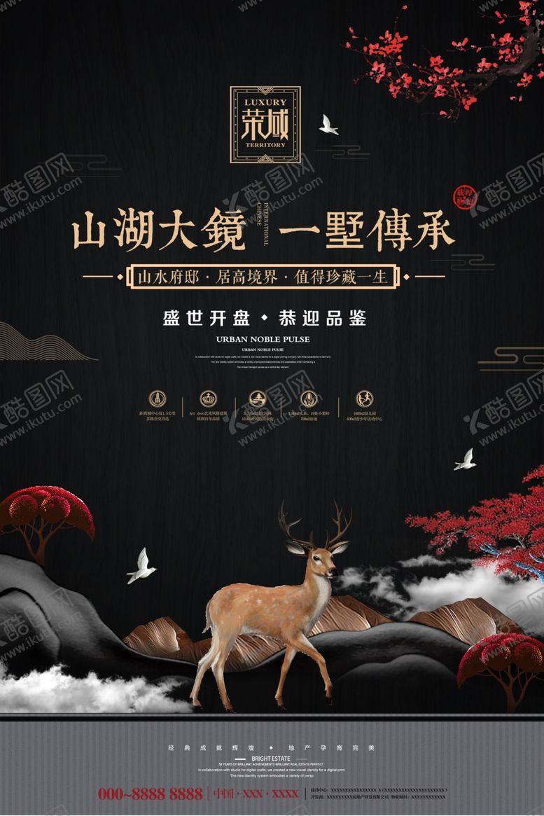 编号：87150904171553596433【酷图网】源文件下载-地产海报