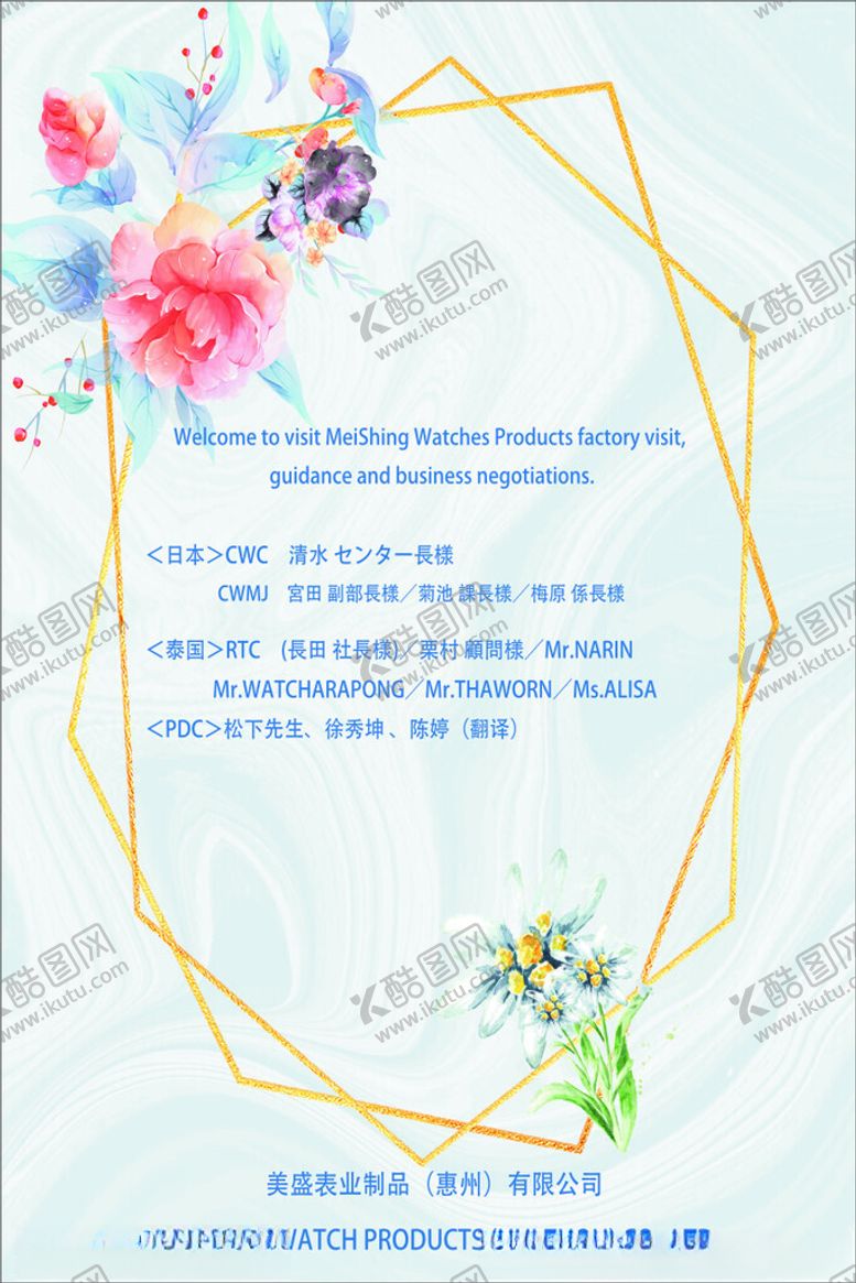 编号：75217512080737526825【酷图网】源文件下载-花店欢迎牌背景