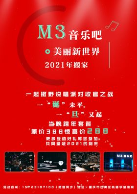 音乐清吧