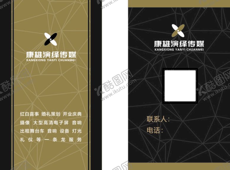 编号：54624110271411092593【酷图网】源文件下载-商务名片  几何线条名片 
