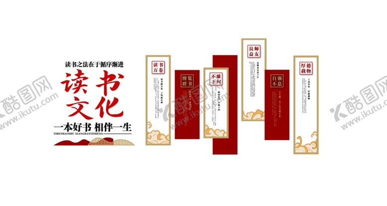 编号：40605204171924206034【酷图网】源文件下载-读数墙