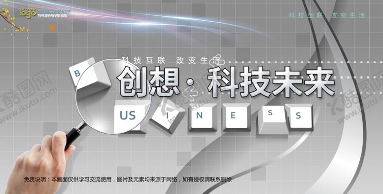 编号：23549009211144359409【酷图网】源文件下载-会议背景