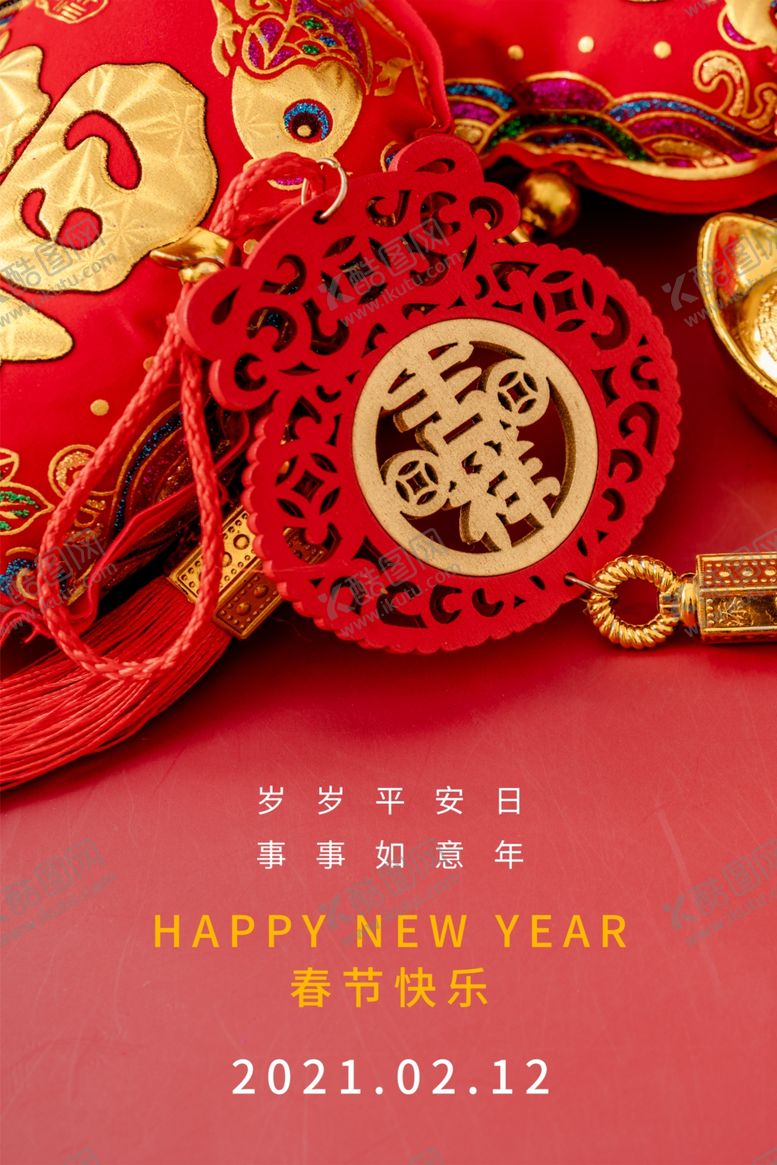 编号：60134703292230211590【酷图网】源文件下载-牛年海报