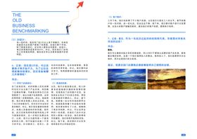 简单画册排版