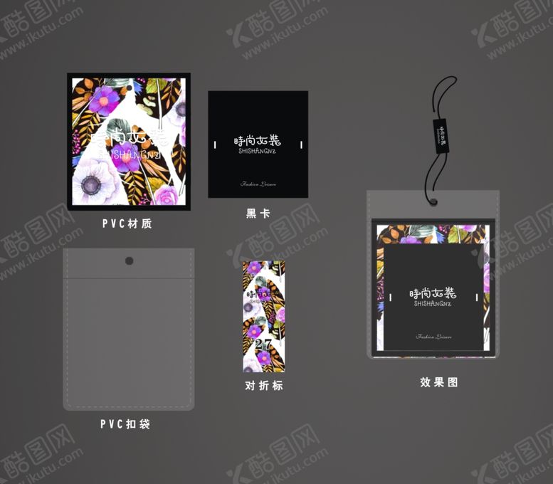 编号：49389204220702343012【酷图网】源文件下载-服装吊牌