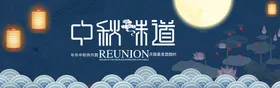 月饼banner详情面包活动描述页面包详情页