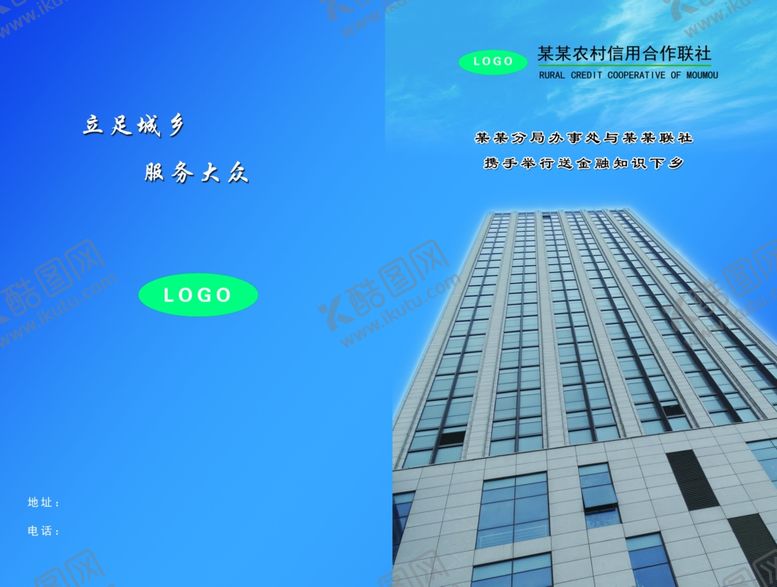 编号：51182605052149105254【酷图网】源文件下载-封面设计