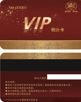 高贵VIP卡