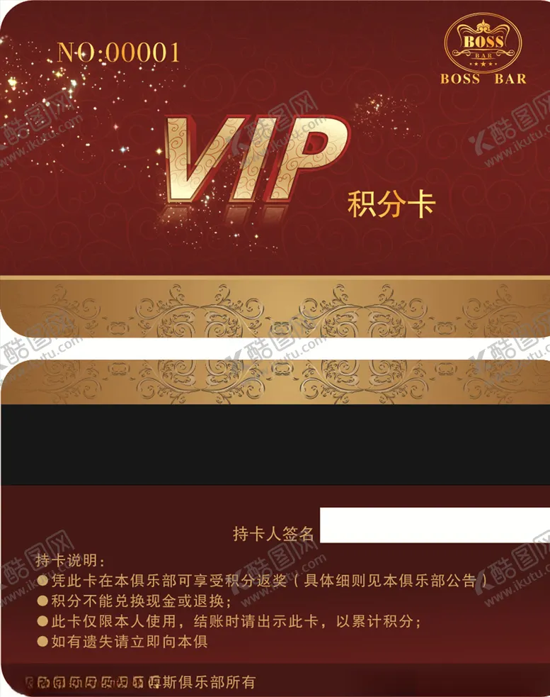 编号：15030605042244287294【酷图网】源文件下载-高贵VIP卡