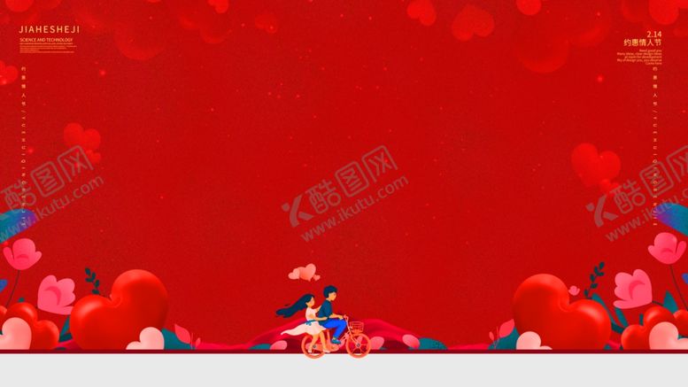 编号：13706110282128232451【酷图网】源文件下载-红色背景