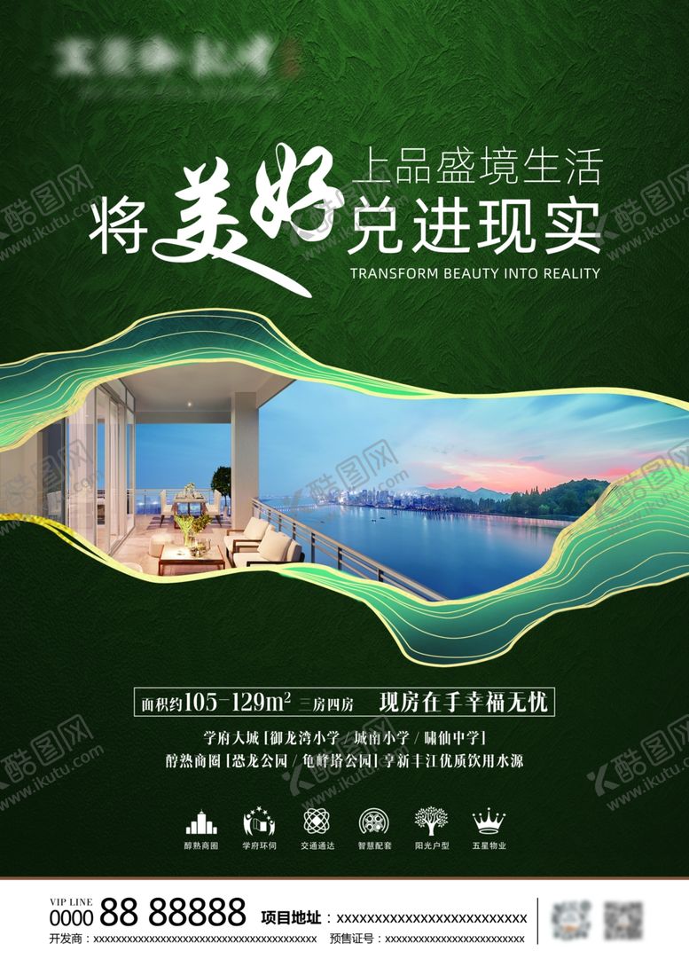 编号：24043501251129513116【酷图网】源文件下载-房地产绿色彩页折页