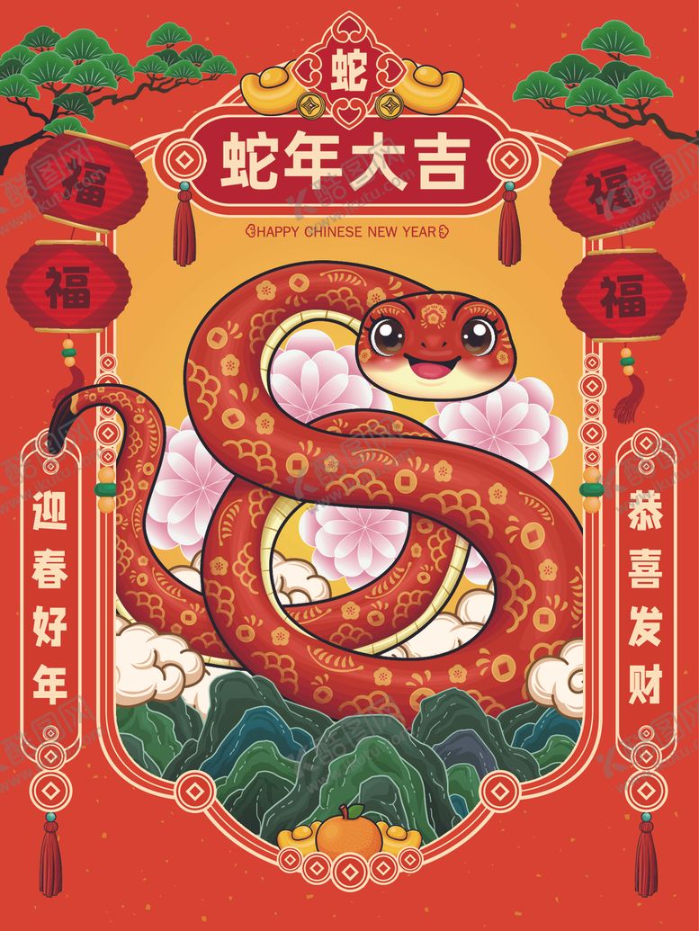 编号：73658002280552316349【酷图网】源文件下载-蛇年插画