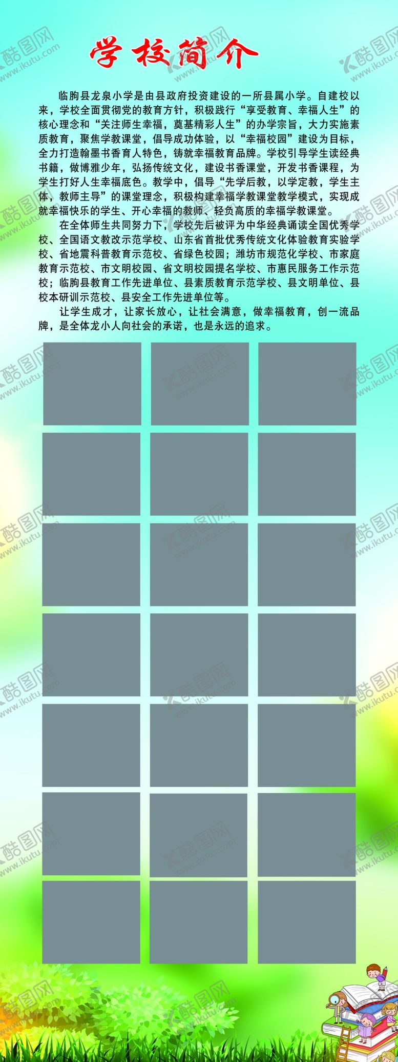 编号：31554101172238178130【酷图网】源文件下载-企业展架
