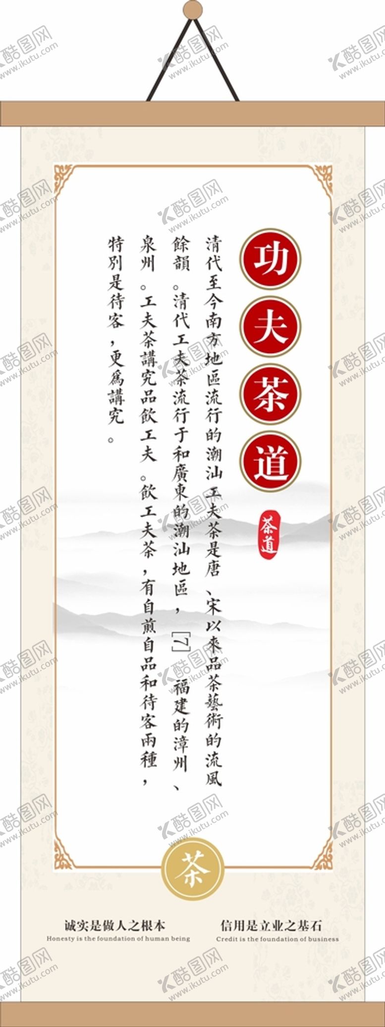 编号：46182601170214067271【酷图网】源文件下载-功夫茶道