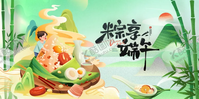 编号：25842806291552492354【酷图网】源文件下载-端午节