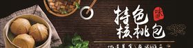 核桃包