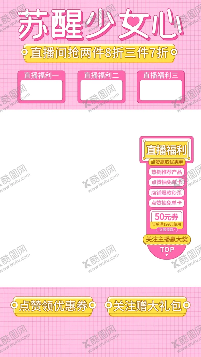 编号：52355312040915356321【酷图网】源文件下载-粉色直播背景