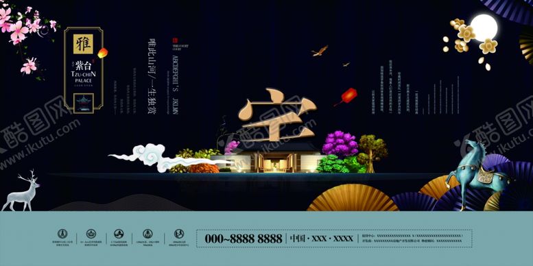 编号：78863910071309297962【酷图网】源文件下载-中式古典地产展板