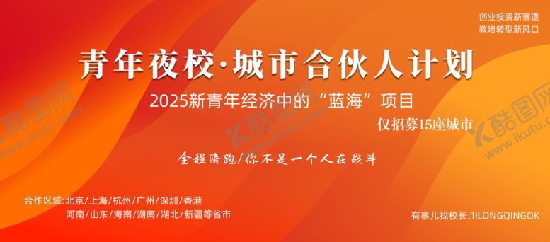编号：10329503011548525644【酷图网】源文件下载-招商海报计划海报