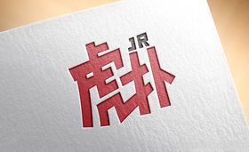 虎扑矢量logo