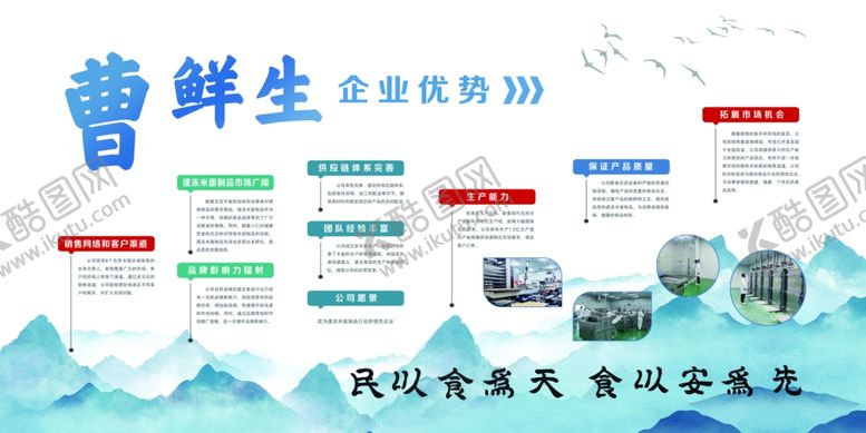 编号：68436306292029221309【酷图网】源文件下载-公司简介